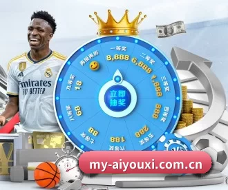 my-aiyouxi.com.cn APP 深度功能