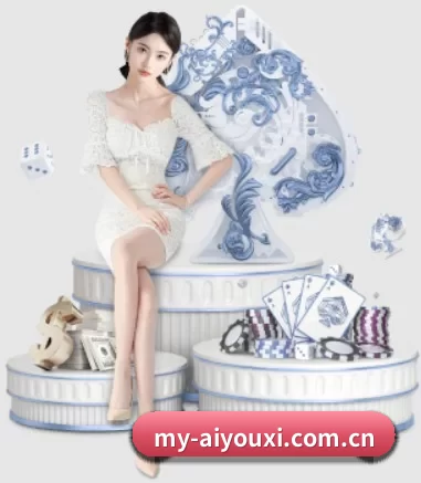 my-aiyouxi.com.cn APP